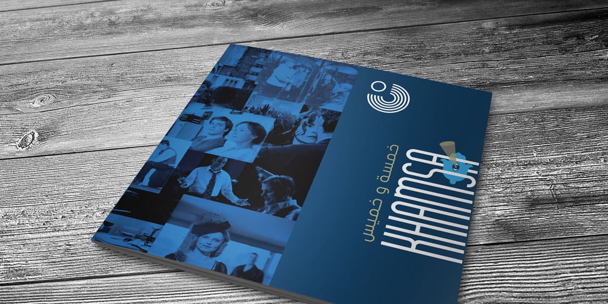 منشور إعلاني