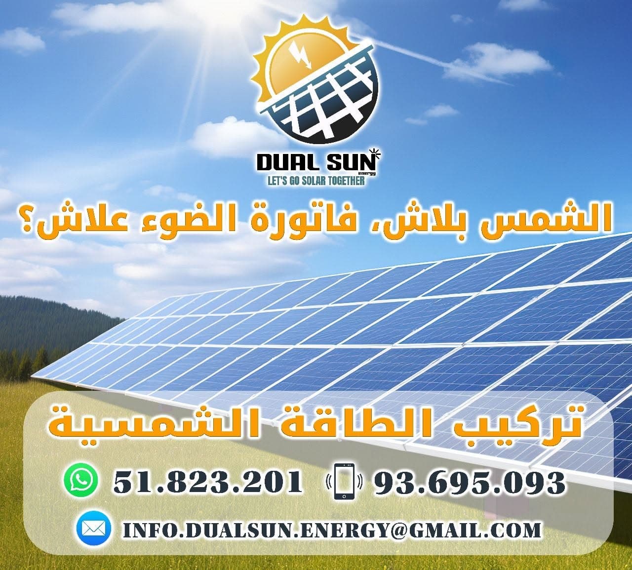DUALSUN ENERGY