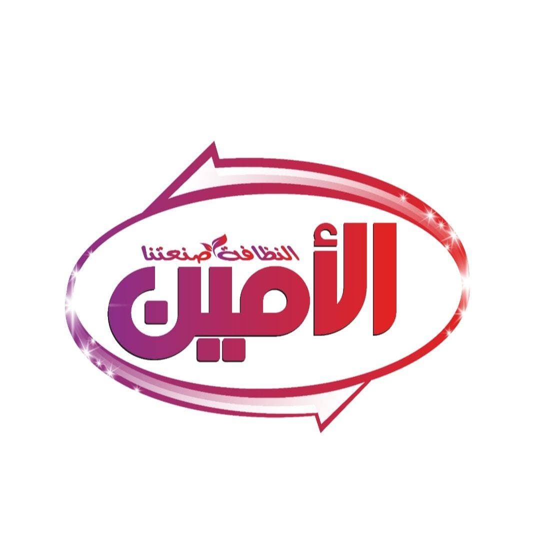 الأمين